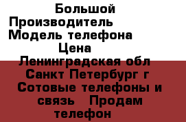 Philips w-632   vertexБольшой › Производитель ­ Philips › Модель телефона ­ w-632 › Цена ­ 990 - Ленинградская обл., Санкт-Петербург г. Сотовые телефоны и связь » Продам телефон   